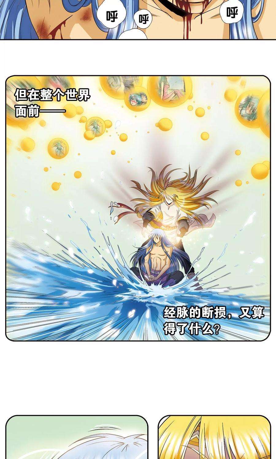 星海镖师75话 压力