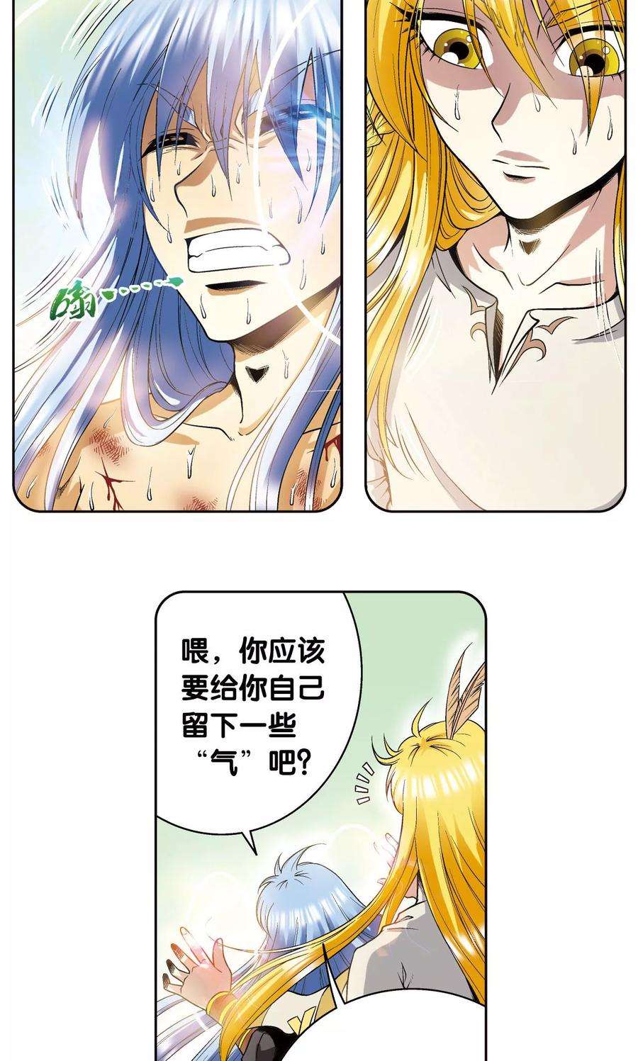 星海镖师75话 压力