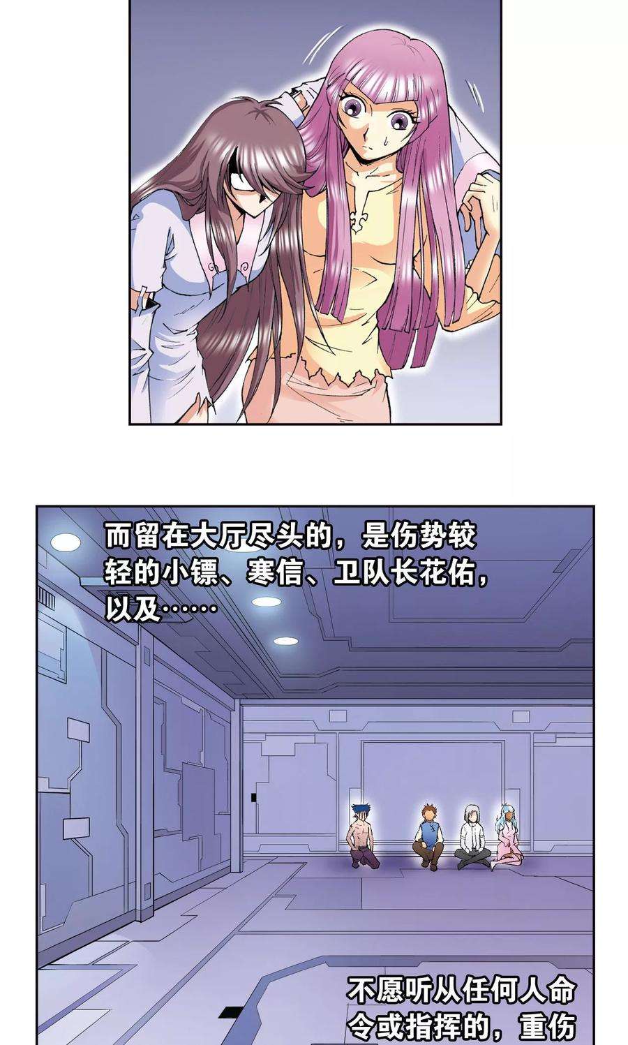 星海镖师76话 单挑