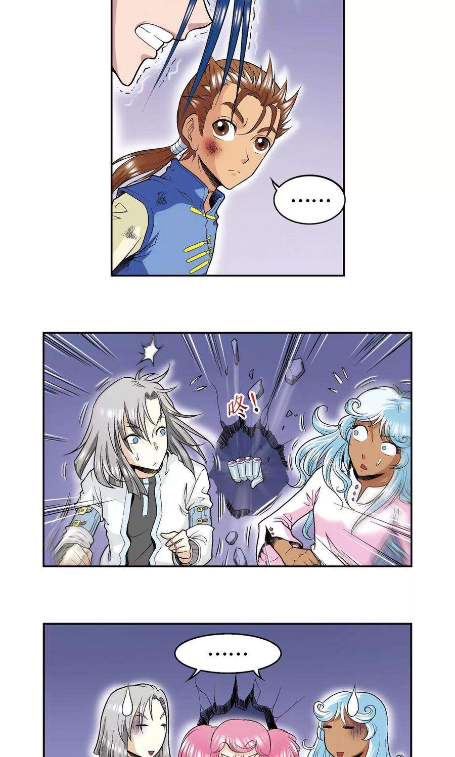 星海镖师76话 单挑