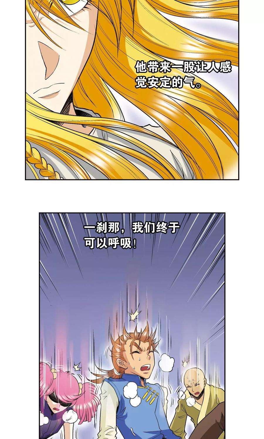 星海镖师76话 单挑