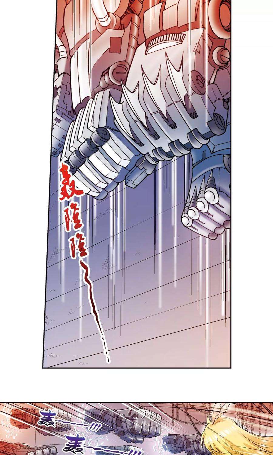 星海镖师76话 单挑