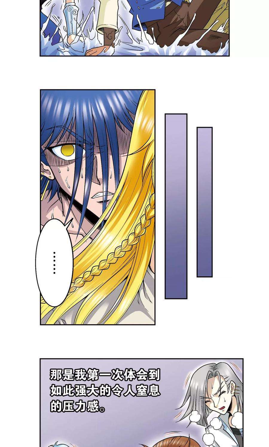 星海镖师76话 单挑