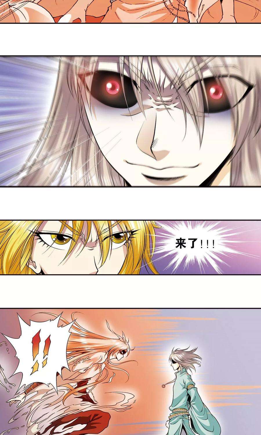 星海镖师76话 单挑