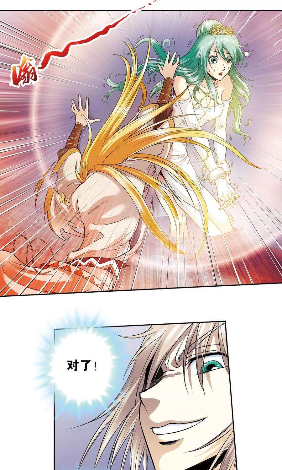 星海镖师76话 单挑