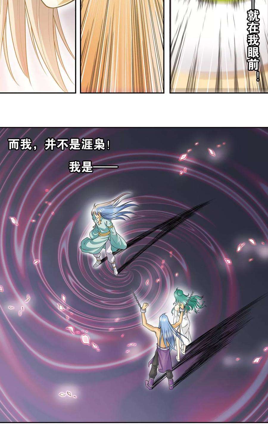星海镖师77话 两个飞童