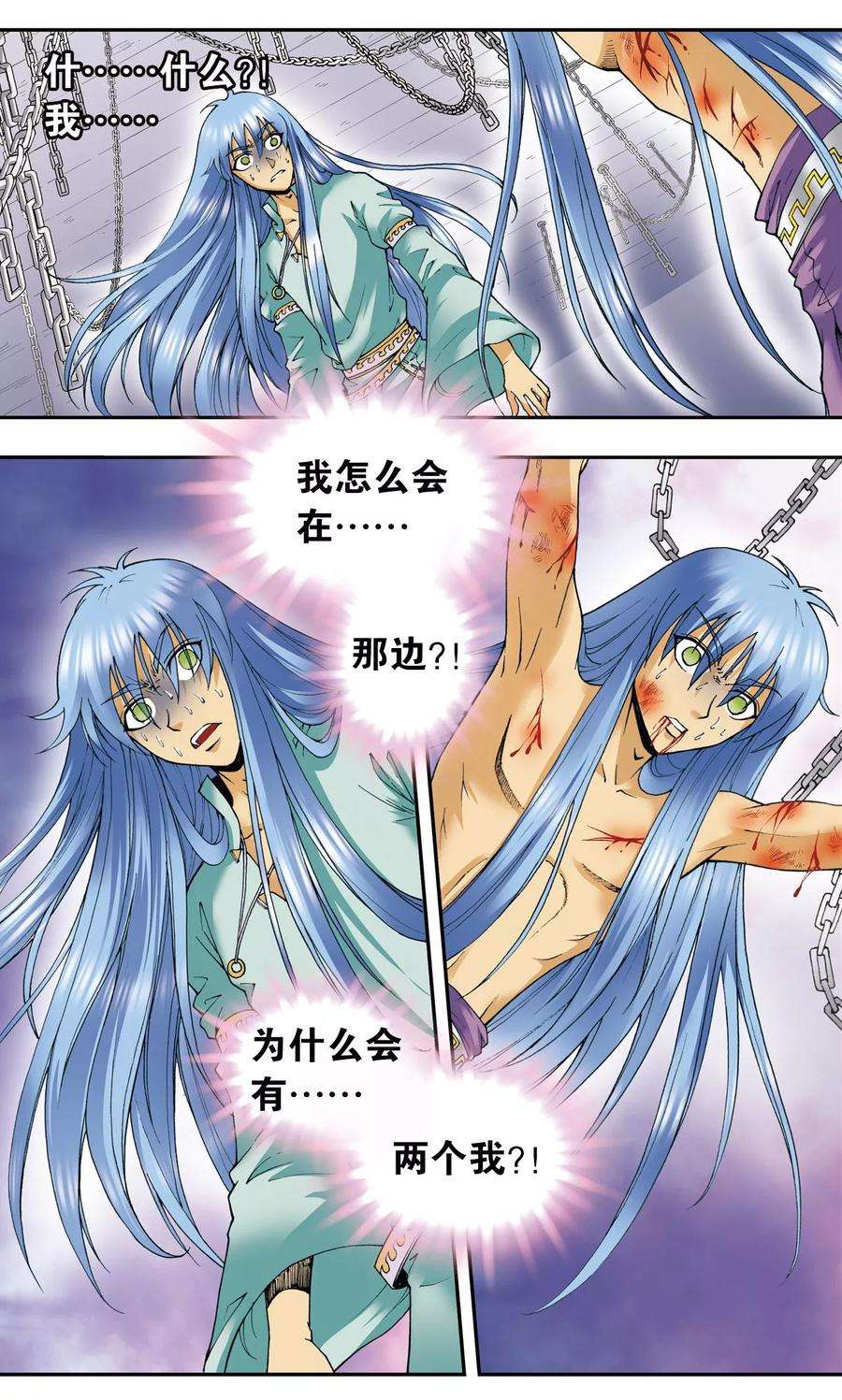 星海镖师77话 两个飞童