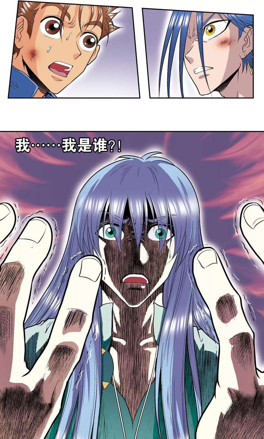 星海镖师77话 两个飞童