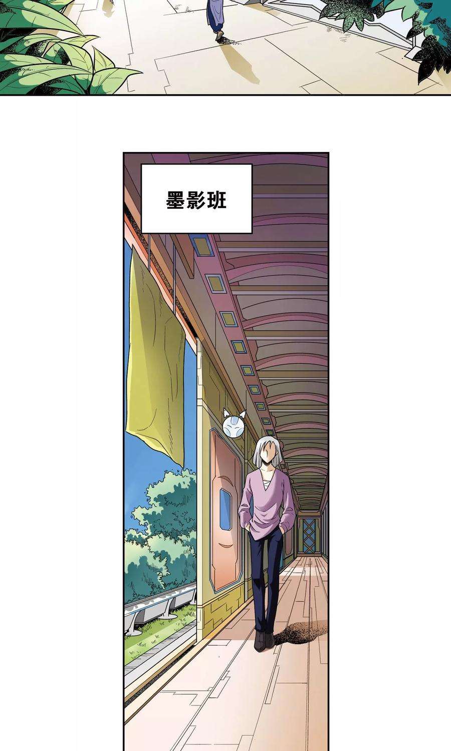 星海镖师80话 沉默的男生