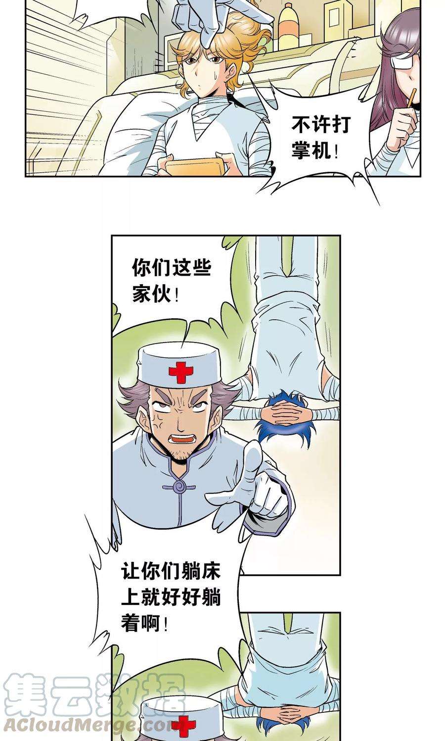 星海镖师80话 沉默的男生