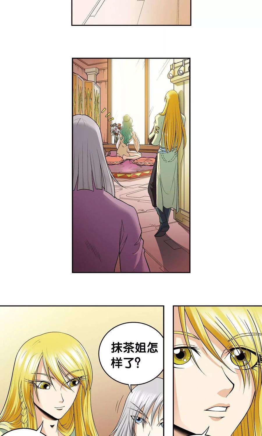 星海镖师80话 沉默的男生