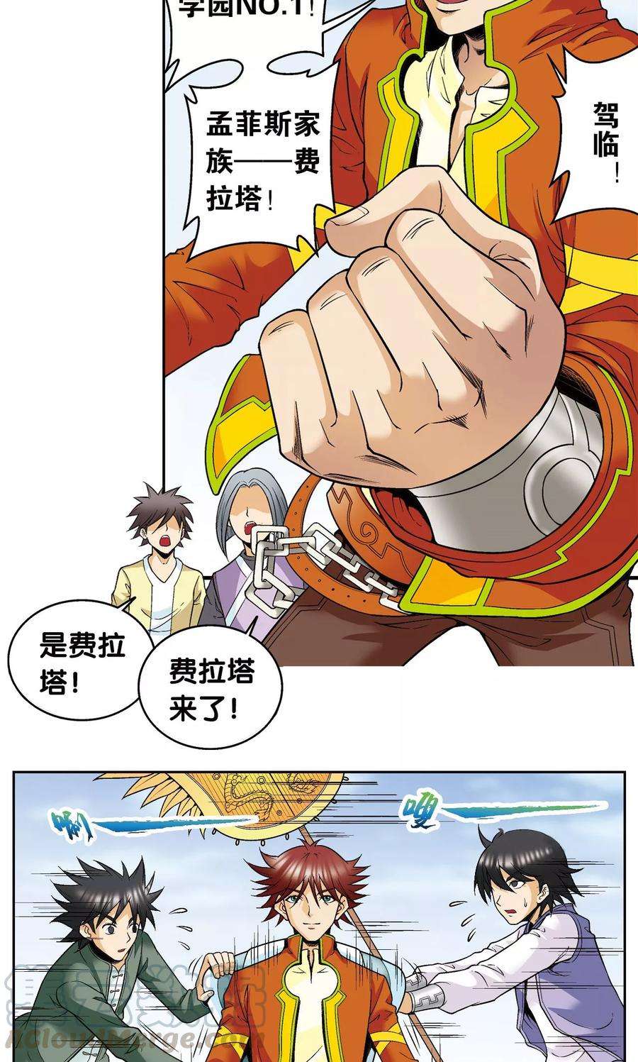 星海镖师81话 士别三日