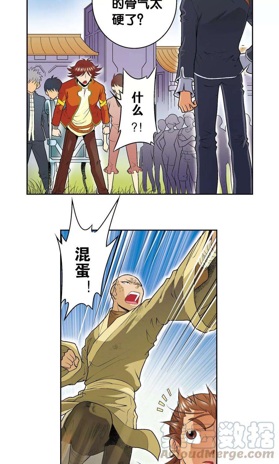 星海镖师81话 士别三日