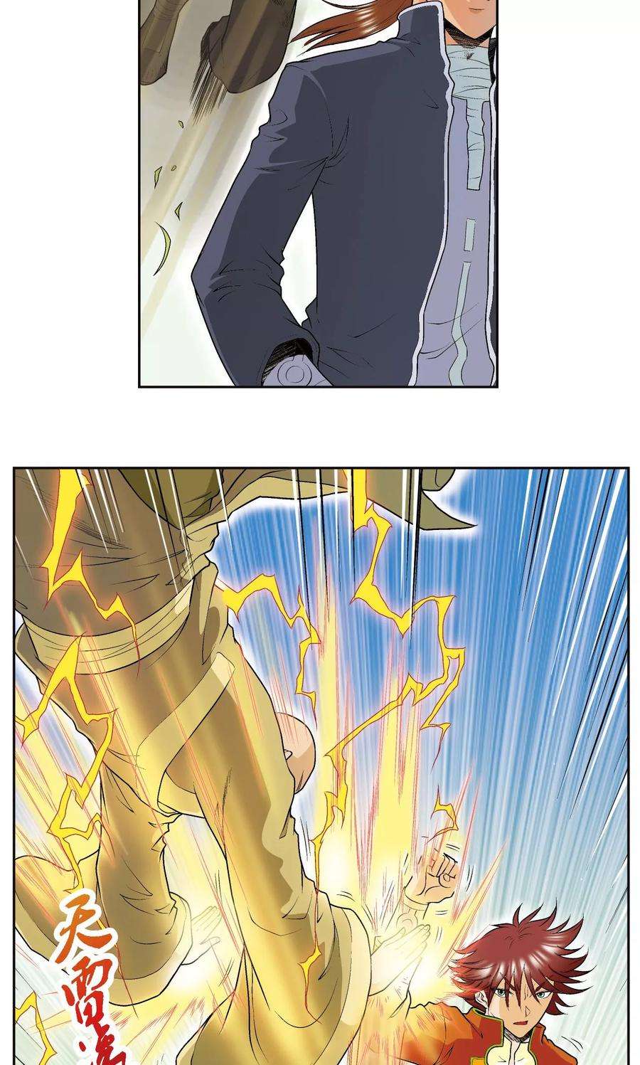 星海镖师81话 士别三日