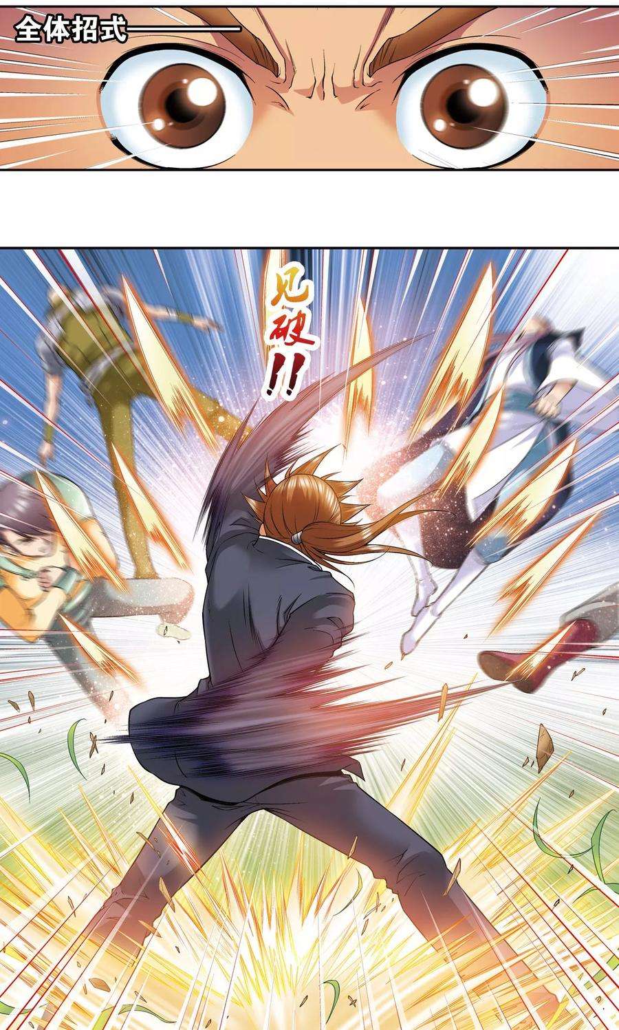 星海镖师81话 士别三日