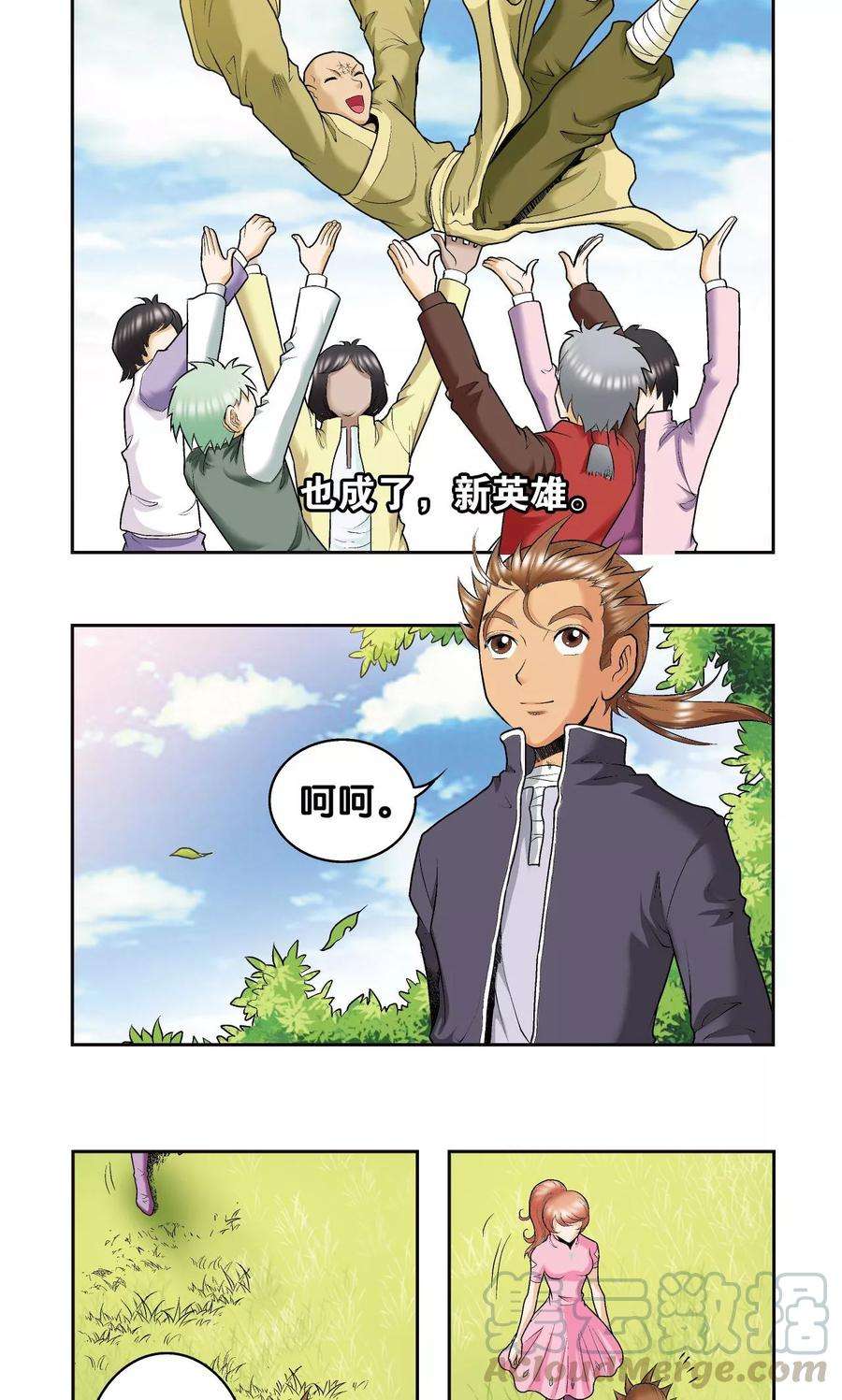 星海镖师81话 士别三日