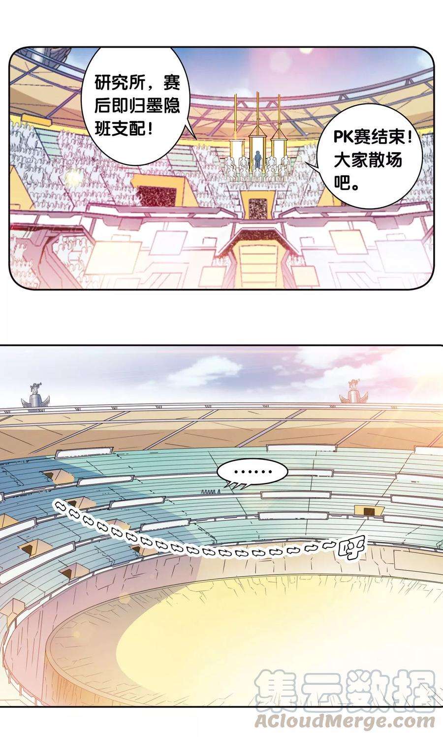 星海镖师86话 医道的基本