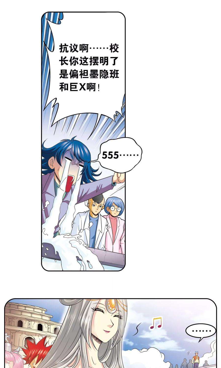 星海镖师86话 医道的基本