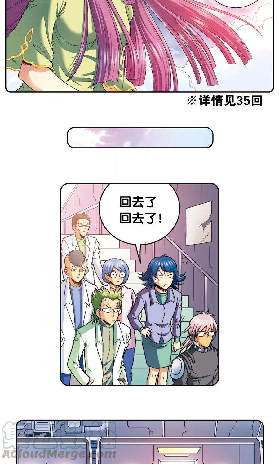 星海镖师86话 医道的基本