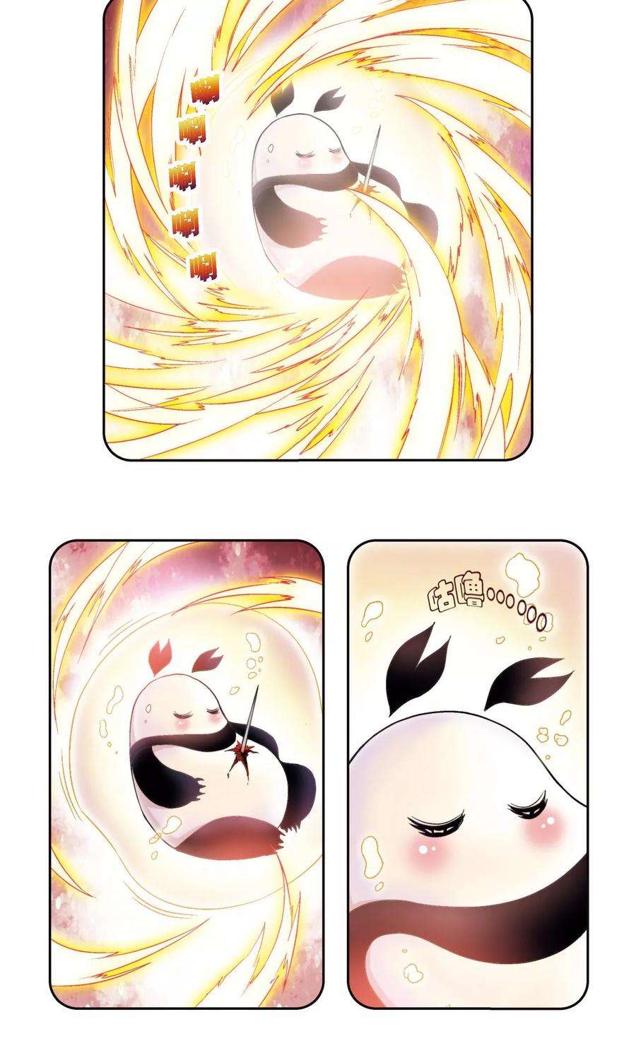 星海镖师86话 医道的基本