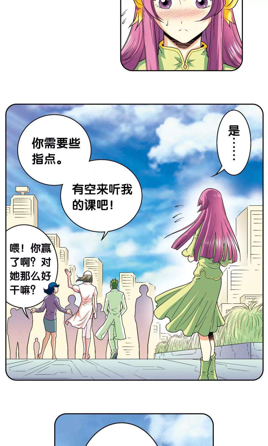 星海镖师86话 医道的基本