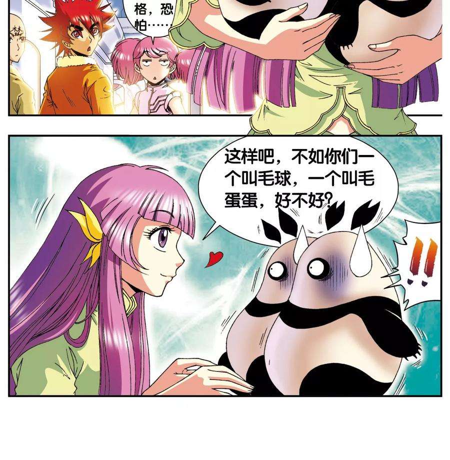 星海镖师86话 医道的基本