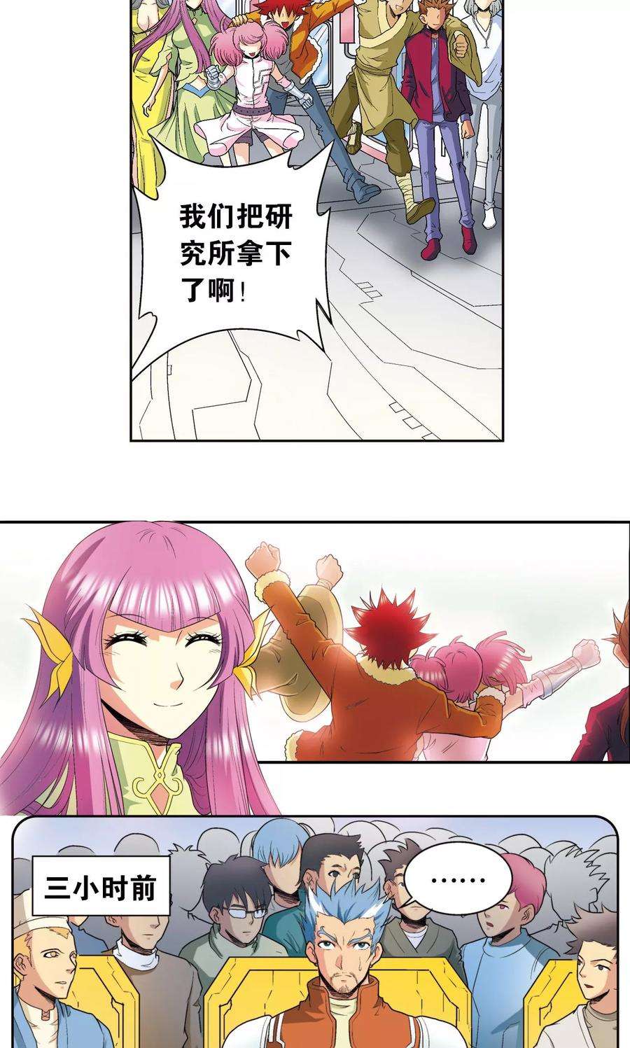 星海镖师86话 医道的基本