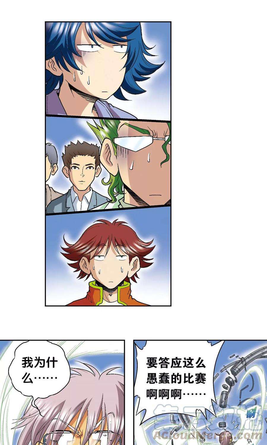 星海镖师87话 破蛹成蝶