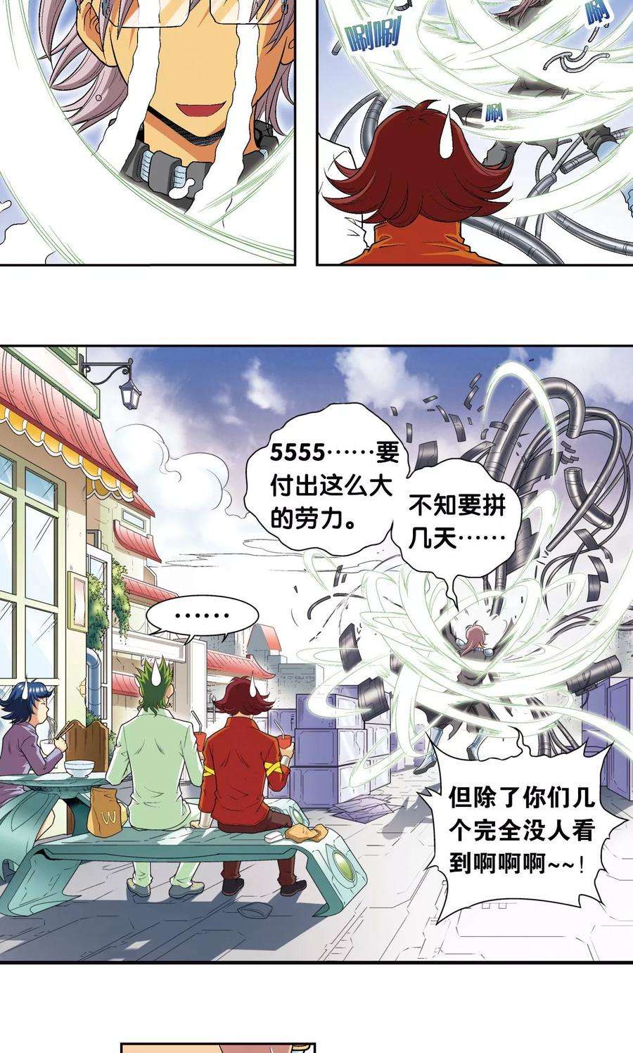 星海镖师87话 破蛹成蝶