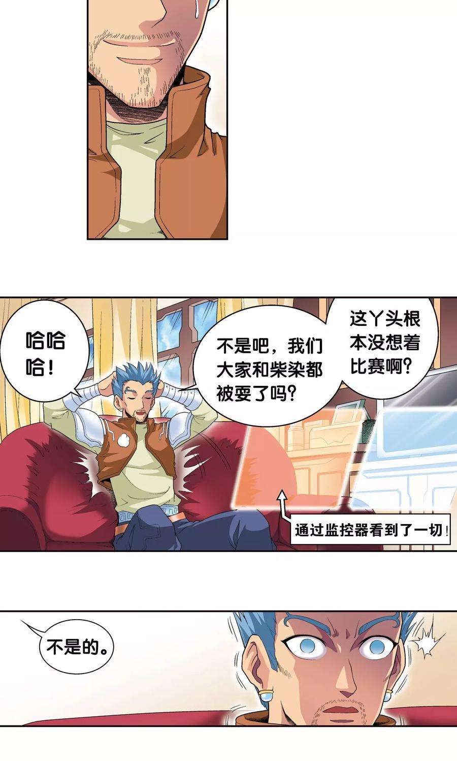 星海镖师87话 破蛹成蝶