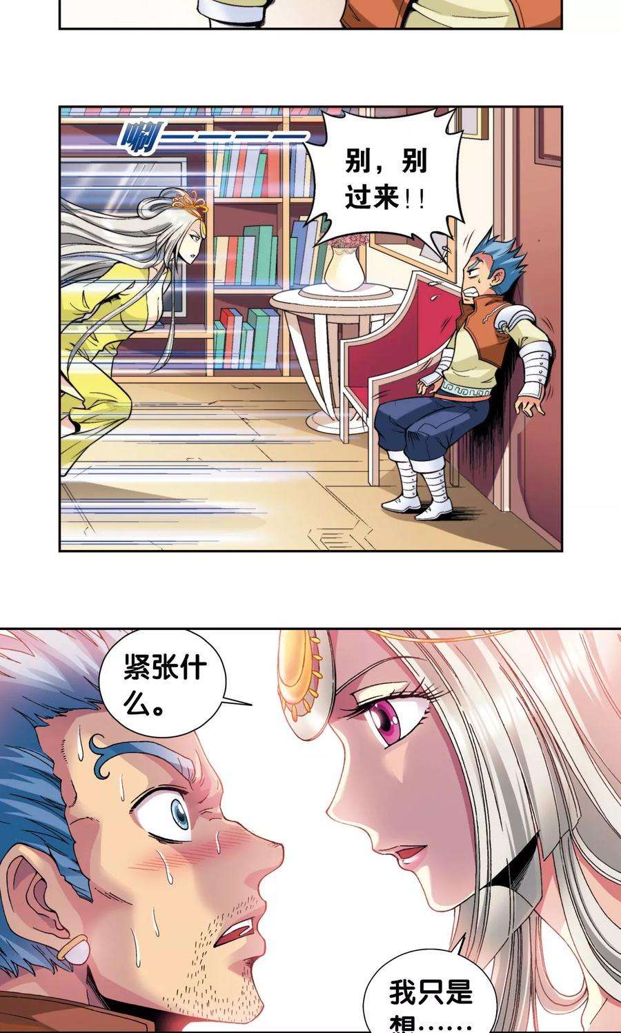 星海镖师87话 破蛹成蝶