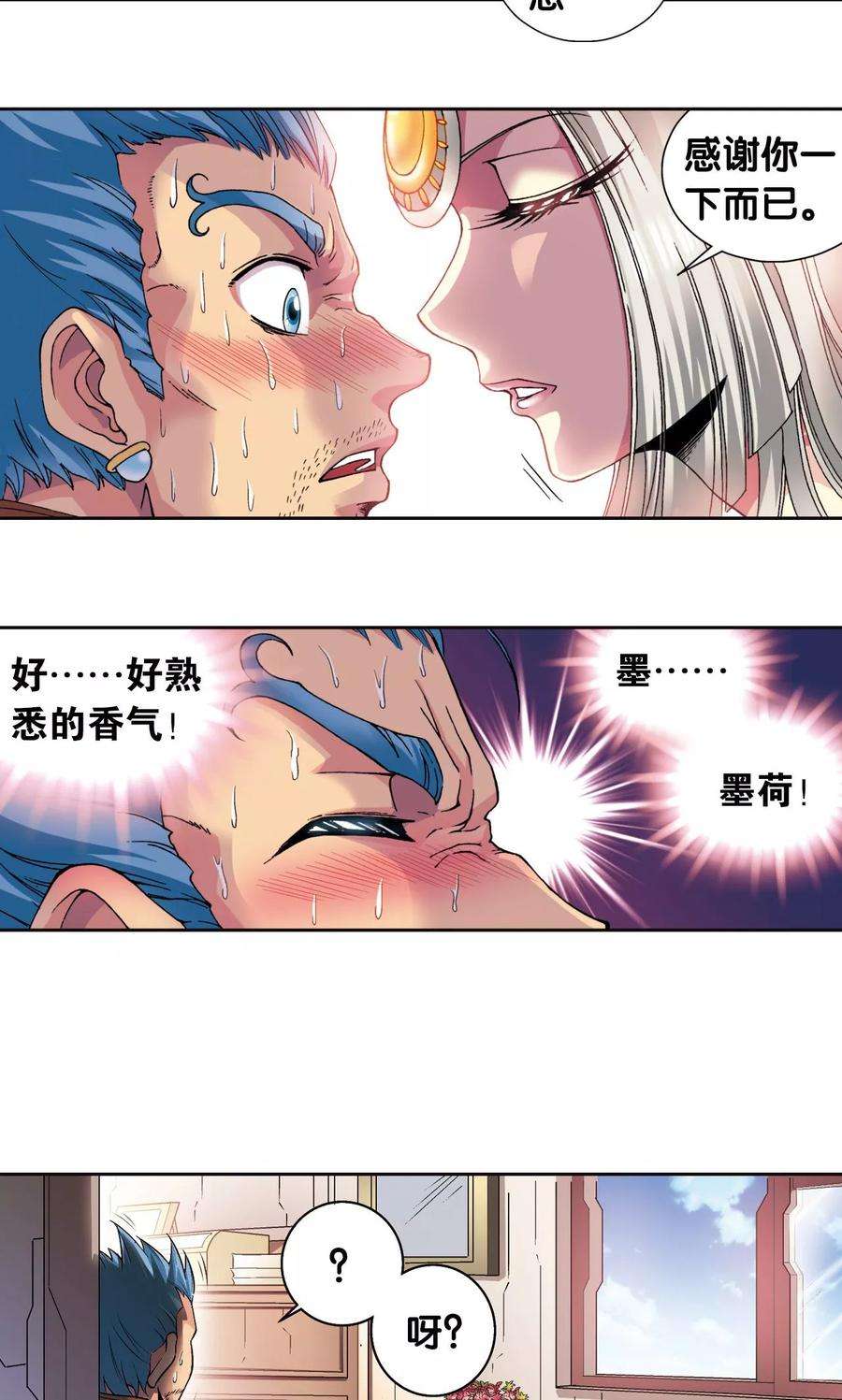 星海镖师87话 破蛹成蝶