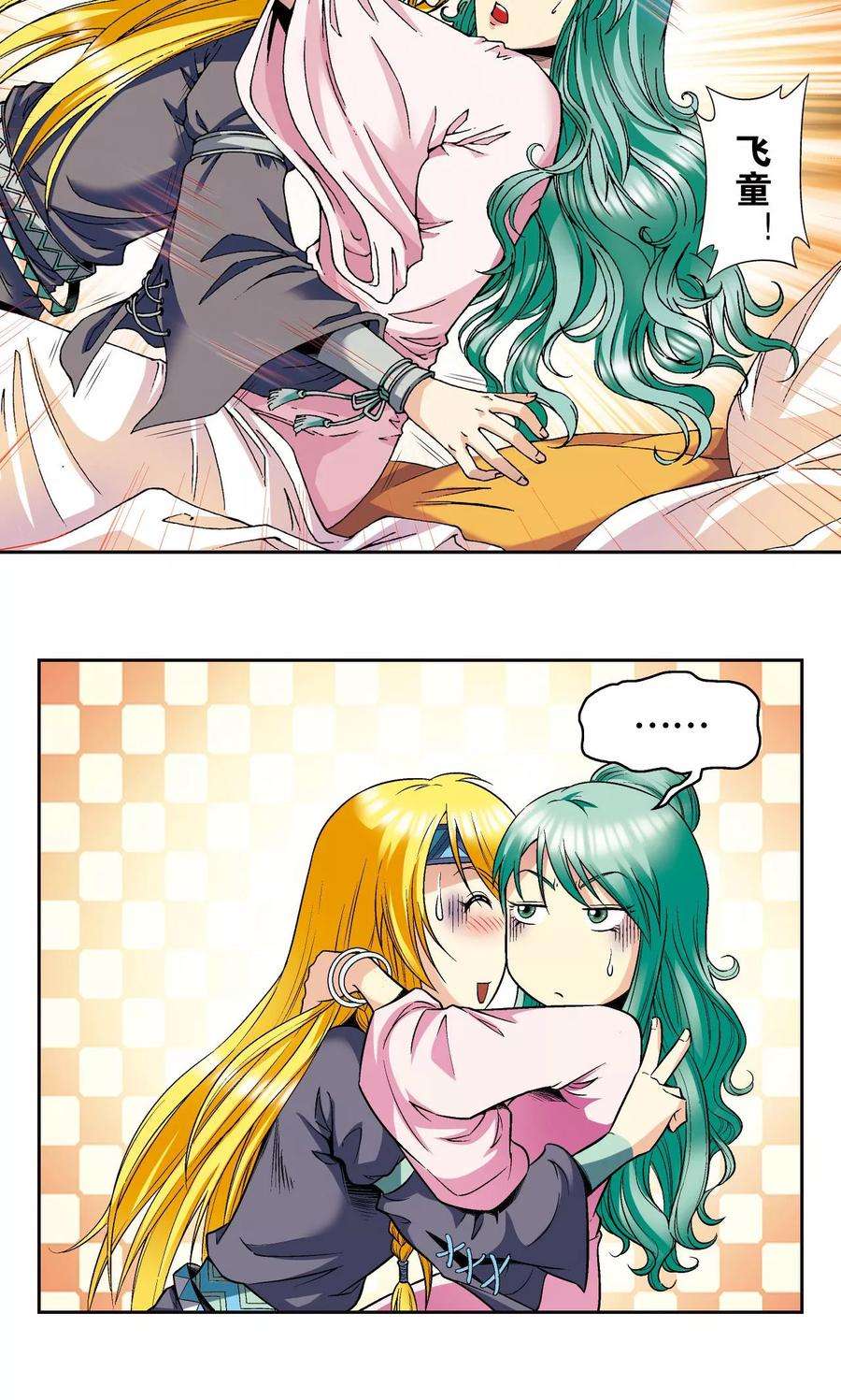 星海镖师87话 破蛹成蝶