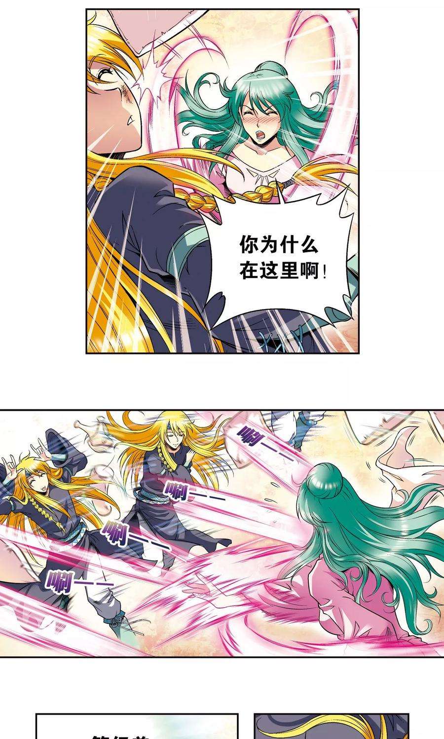 星海镖师87话 破蛹成蝶