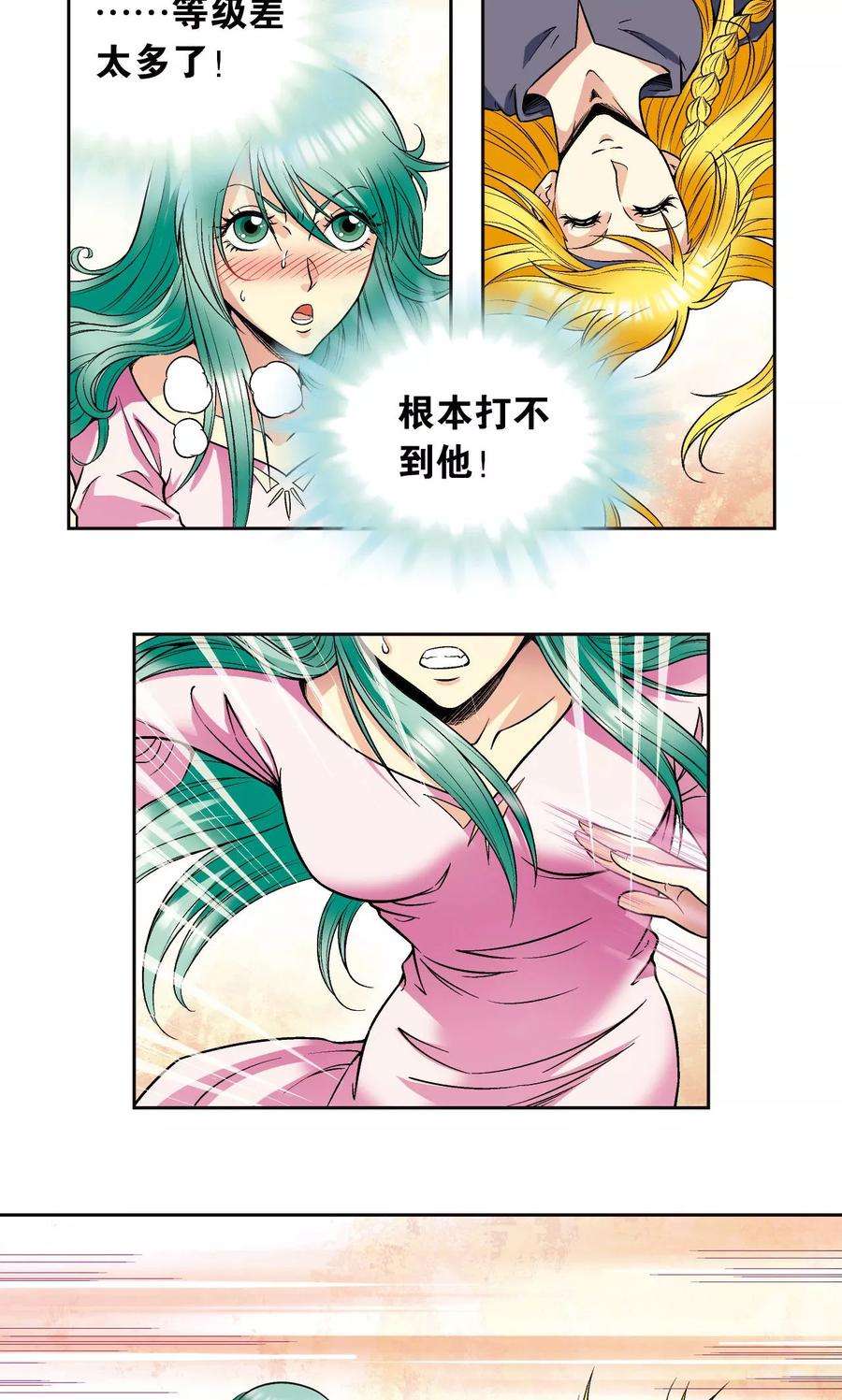 星海镖师87话 破蛹成蝶