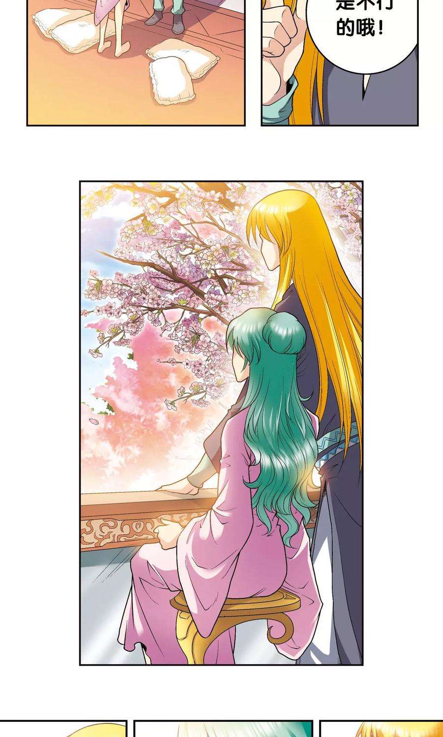 星海镖师87话 破蛹成蝶