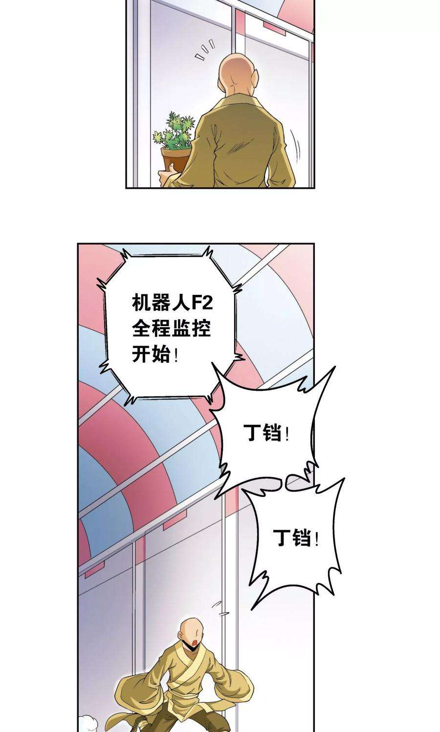 星海镖师87话 破蛹成蝶