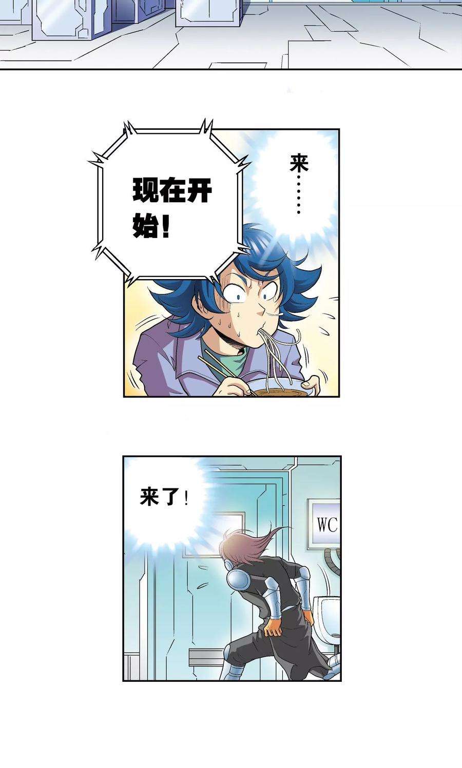 星海镖师87话 破蛹成蝶