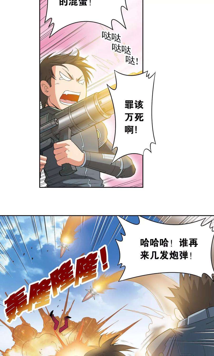 星海镖师89话 学园内的高手