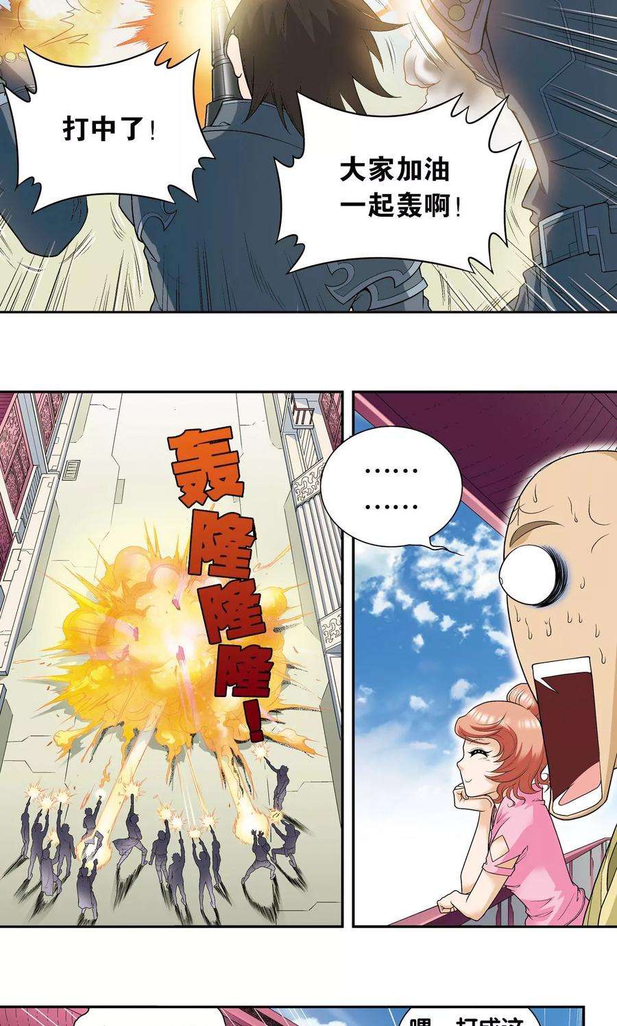 星海镖师89话 学园内的高手