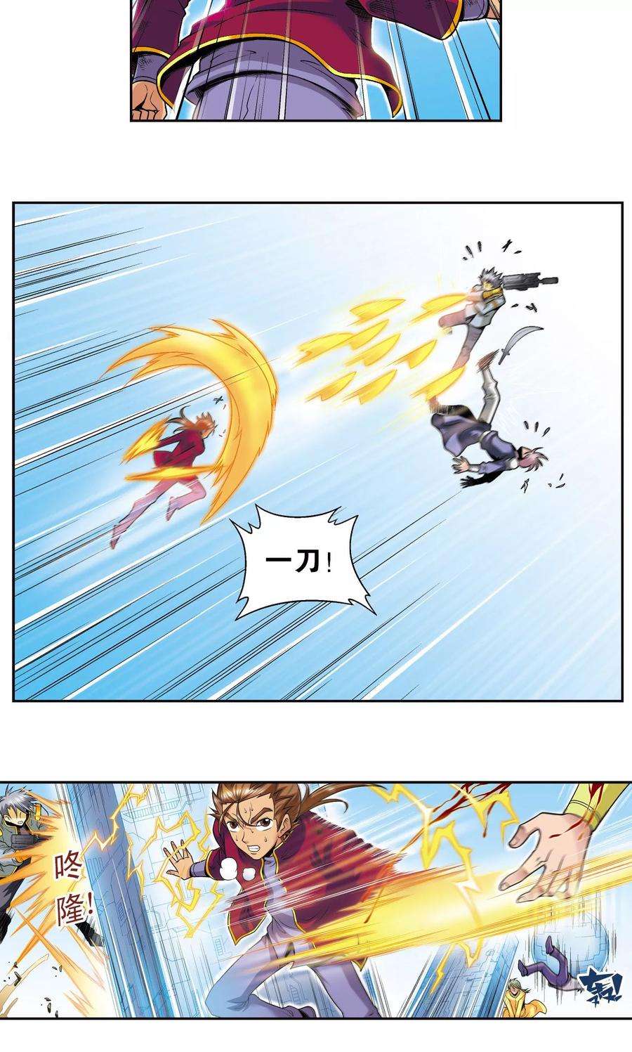 星海镖师89话 学园内的高手