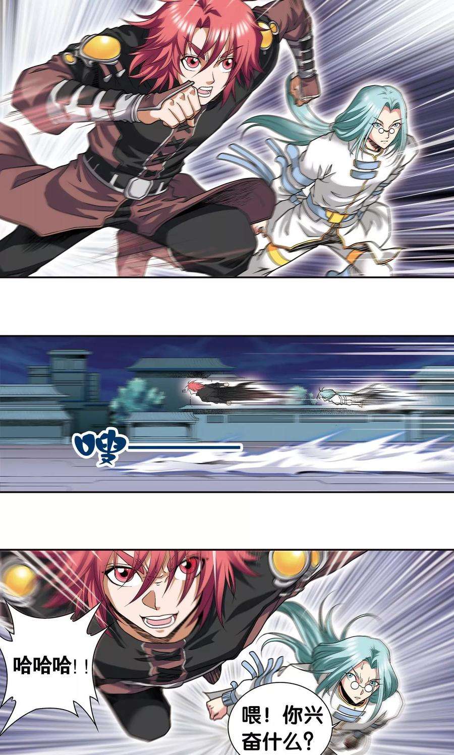 星海镖师89话 学园内的高手