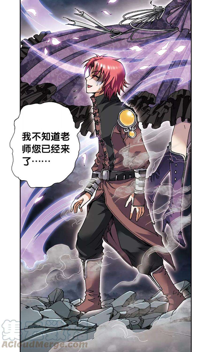 星海镖师89话 学园内的高手