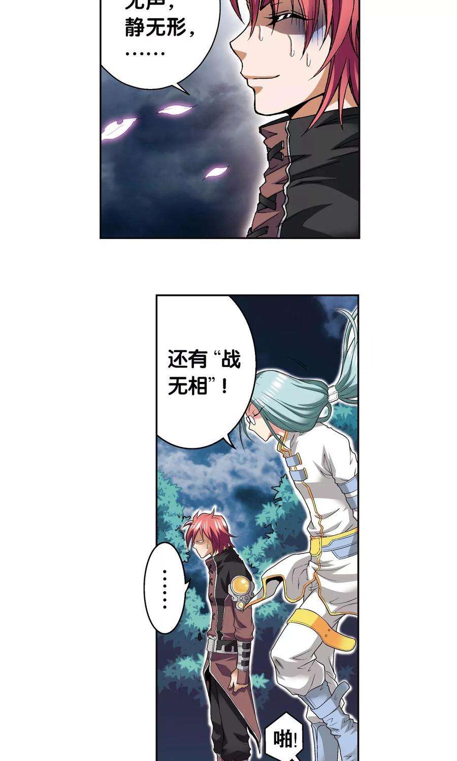 星海镖师89话 学园内的高手