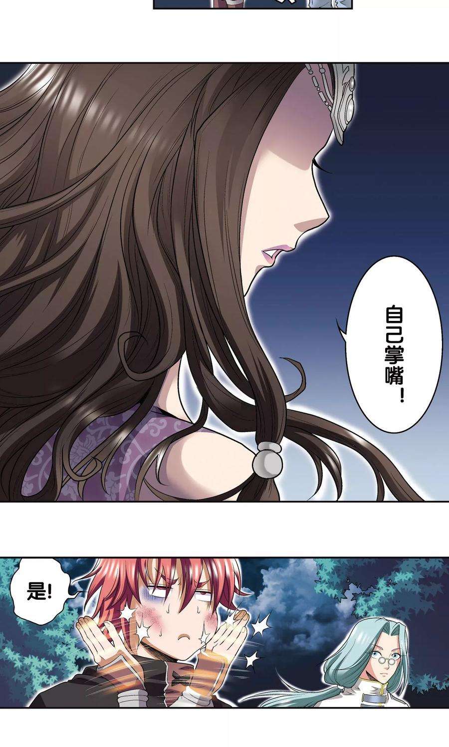 星海镖师89话 学园内的高手