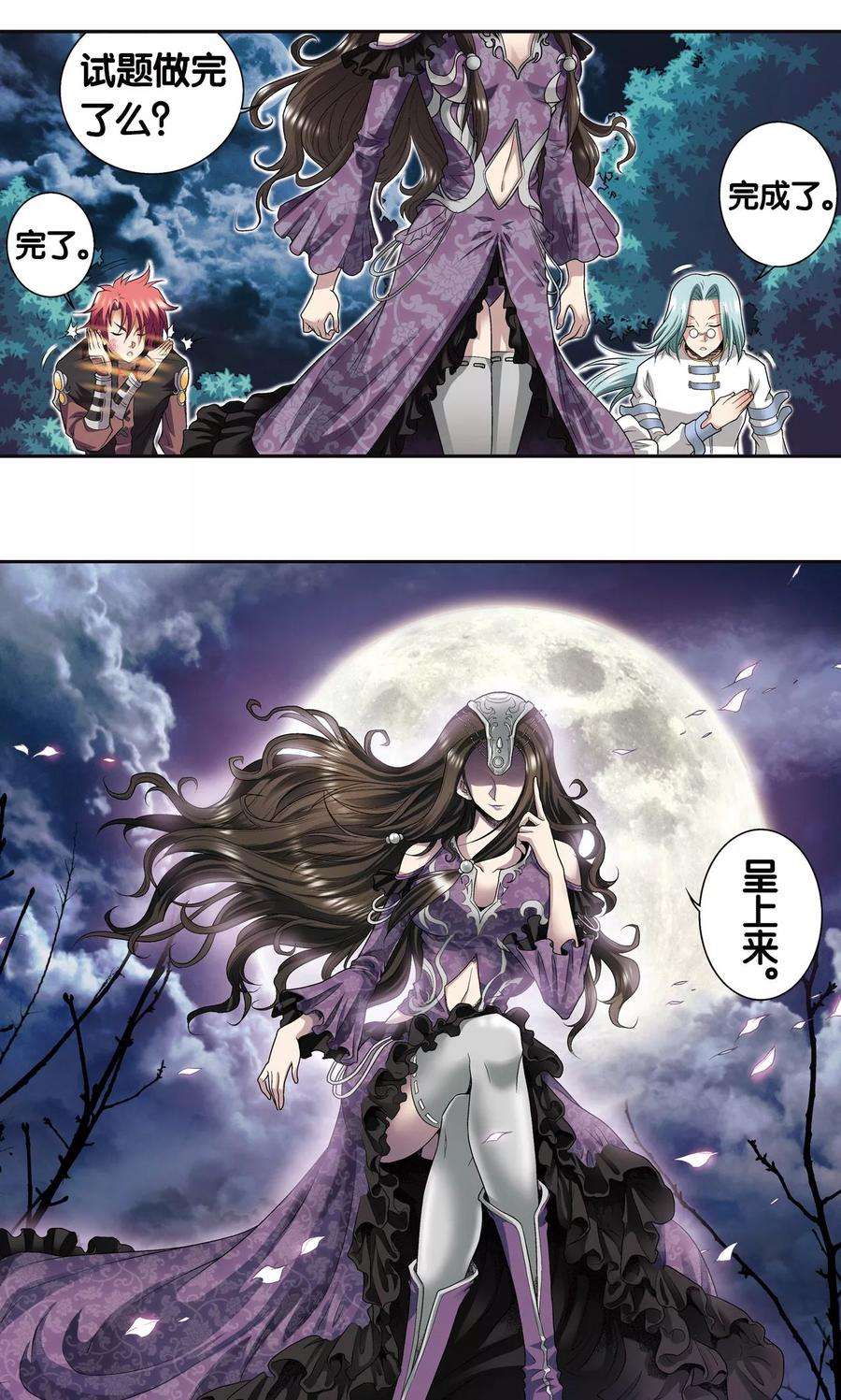 星海镖师89话 学园内的高手