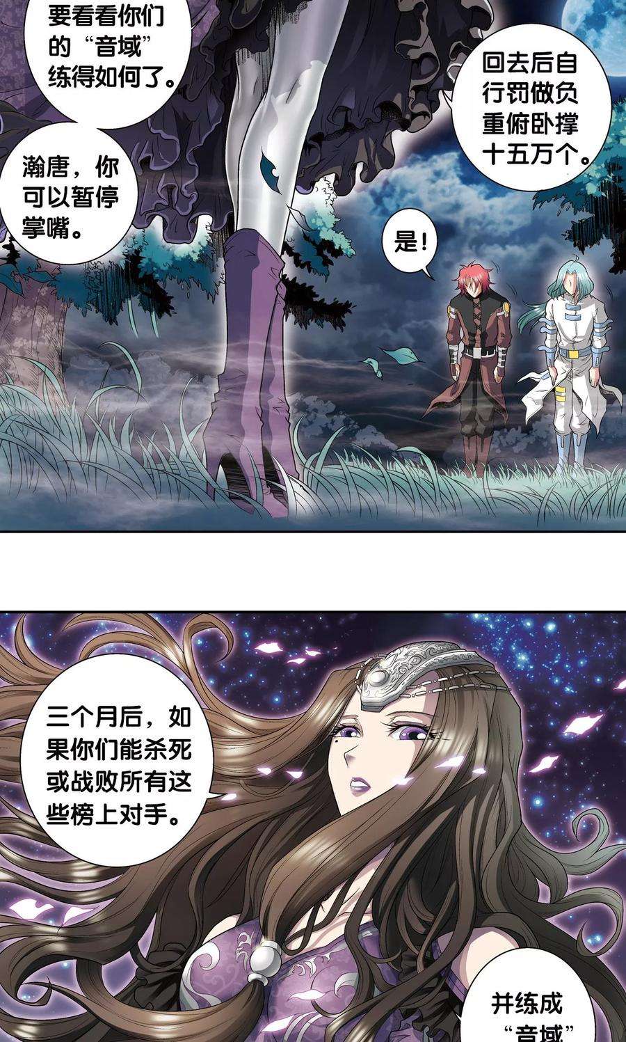 星海镖师89话 学园内的高手