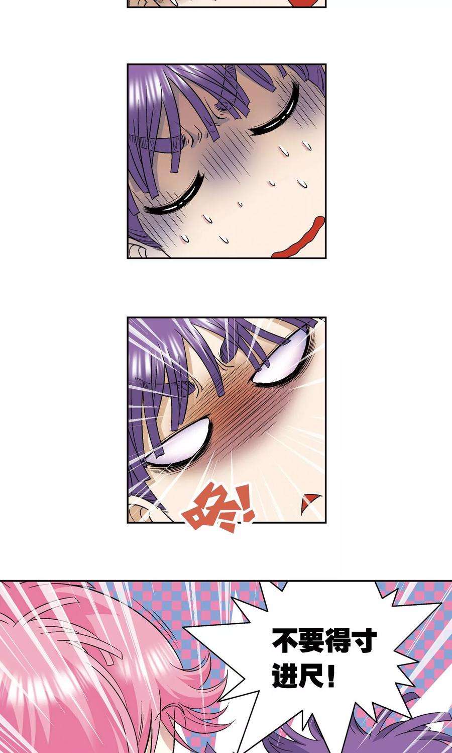 星海镖师89话 学园内的高手