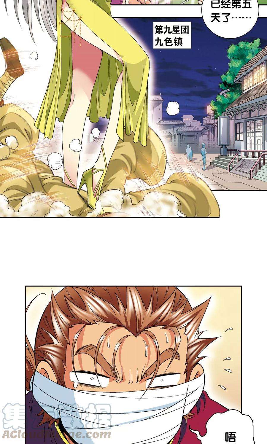 星海镖师90话 学园诡事