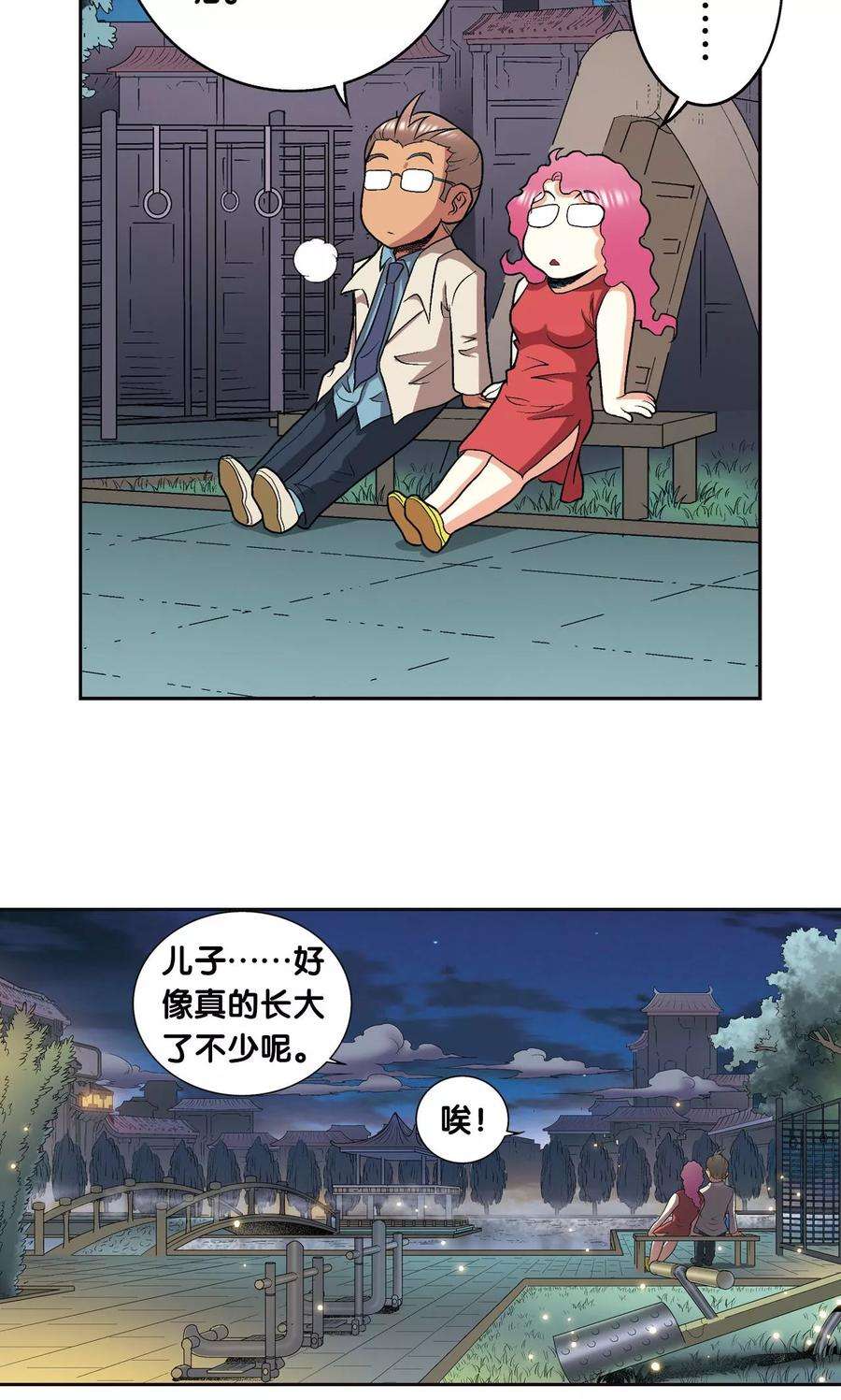 星海镖师90话 学园诡事